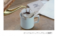 スペシャルティーコーヒー専門店 suzunari coffee オリジナルドリップバッグ30個セット