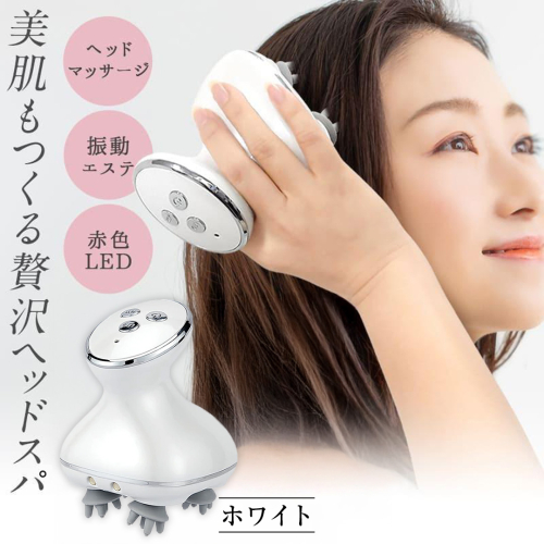 頭皮マッサージャー ホワイト ヘッドマッサージ 頭皮マッサージ リフトケア 頭皮ケア 頭皮エステ 電動頭皮ブラシ USB充電 ブラシ 防水 充電式 頭 顔 全身 男女兼用 美容家電[DD126-NT] 2462203 - 茨城県つくばみらい市