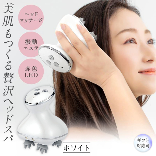 【ギフト対応】頭皮マッサージャー ホワイト ヘッドマッサージ 頭皮マッサージ リフトケア 頭皮ケア 頭皮エステ 電動頭皮ブラシ USB充電 ブラシ 防水 充電式 頭 顔 全身 男女兼用 美容家電[DD127-NT] 2462205 - 茨城県つくばみらい市