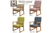 1162 セレクトチェア Mタイプ