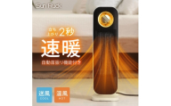ヒーター セラミックヒーター 速暖 首振り 冷暖兼用 ファンヒーター 1200W 800W 2段階切替 電気ストーブ 小型 省エネ 足元 オフィス 暖房 送風 おしゃれ SunRuck SR-NF05-WH