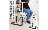 立ち上がり手すり 立ち上がるくん 高さ71.5-86.5cm 高さ調整 折りたたみ 軽量 高耐久 介護用品 ベッド ソファ 立ち上がり補助手すり 福祉用品 補助器具 立ち上がり手摺り サポートスタンド 敬老の日 SunRuck SR-HS072