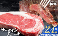 【定期便3回】栃木県産和牛 サーロインステーキ 約200gx4枚  | 定期便 牛肉 和牛 ステーキ サーロイン ステーキ ステーキ用 旨味 美味しい 肉 お肉  栃木県共通返礼品 栃木県 真岡市