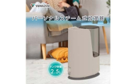 YAMAZEN　パーソナルスチーム式加湿器　KS1-B251（G） F4N-2680