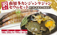 訳あり 南知多カンジャンケジャン カンジャンセウ セット カンジャンケジャン:180~250g×1匹 カンジャンセウ:約150g(4~5匹) カニ ワタリガニ ワタリガニの醤油漬け 海老 えび エビ 車海老 車エビ 車海老の醤油漬け 魚介 魚介類 渡蟹 蟹 新鮮 韓国料理 おもてなし料理 特製醤油ダレ  お米 に合う コメ に合う こめ に合う ご飯 のお供 おすすめ 愛知 南知多 ふるさと納税