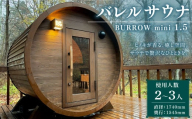 MS-33【 サウナ小屋 】 BURROW mini （バロウミニ） 1.5Mタイプ