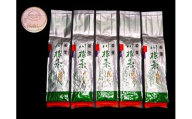 20-22【ふるさと納税】川根茶 お茶 茶葉 静岡茶 煎茶 ブレンド茶/若葉 200g×5袋