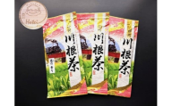 12-12【ふるさと納税】川根茶 お茶 茶葉 静岡茶 煎茶 ブレンド茶/靄の香り 100g×3袋