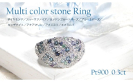 指輪 プラチナ リング PT900 ダイヤモンド 0.3ct パヴェ マルチカラー 青系 レディース ゴージャス ボリューム 幅広  贅沢 Pave ステンドグラス ジュエリー 【f295-b-pt】※15号 ALPAZ189-15