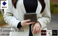 豊岡財布 anti-mode style Shimmer Chic Compact Wallet AW901 / ノクターンBK /  コンパクトウォレット 財布 二つ折り 牛革 シンプル サイフ さいふ アンチモード スタイル シマー シック 木和田正昭商店