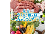あとからセレクト [ふるさとギフト] 寄附 100万円 相当 1,000,000円 牛タン 白金豚 ヨーグルト 米 野菜 ワイン 岩手県 花巻市 いわて花巻の恵み[2316-100]