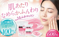 うるふかコットン 100枚入×6個（600枚） 愛媛県大洲市/三和製作所 [AGEH001]
