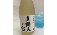 真鶴港の酒屋草柳商店厳選　本格焼酎『真鶴人の宝』2本(1本720ml)【1700475】