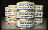 A-18007 【北海道根室産】花咲くさんま缶詰セット