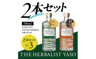 THE HERBALIST YASO GIN EXTRAHERB・ORANGE 700ml　2本セット ×3 お酒 新潟クラフトジン クラフト ジン 新潟 新潟県産 にいがた 上越 上越産