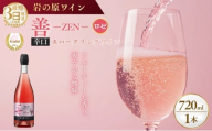 ワイン サクラアワード受賞 善スパークリングワイン ロゼ 1本 750ml スパークリング 酒 新潟 上越 最短3日で発送