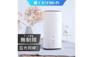 Wi-Fi カシモWiMAX ホームルーター 2年使い放題・月額料金・端末料金込 ふるさと納税プラン(Speed Wi-Fi HOME 5G L13) ルーター 高速通信 工事不要  墨田区 東京都 [№5619-2419]
