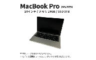 【数量限定】Apple MacBook Pro 2025年発売 M5 14インチ 24GB 1TB CPU10コア GPU10コア [№5619-2458]