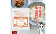 ゼンライスプラス 70g×5袋 機能性表示食品 伊豆河童 こんにゃく米  食後の 血中血糖値 中性脂肪  wの効果 ゼンライスプラス 蒟蒻米 ダイエット米 糖質ゼロ マンナン カロリーオフ おすすめ コンニャク米 置き換え 食品 腸活 満腹感 お腹 糖質制限