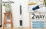 山善 YAMAZEN 掃除機 2WAYスティッククリーナー スティック＆ハンディクリーナー ZSC-C700（W）【 掃除機 そうじ スティック ハンディ 家電 2WAY ごみ捨て 簡単 コード式 スリム】