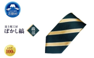 ネクタイ　富士桜工房　ぼかし縞（織部）