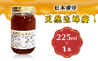 天然生蜂蜜（日本蜜蜂）【ハチミツ 蜂蜜 はちみつ 生蜂蜜 蜂 お菓子 瓶タイプ 砂糖 甘い 濃厚】