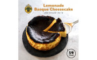 チーズケーキ バスク バスクチーズケーキ レモネード レモン シロップ チーズ スイーツ デザート ケーキ おやつ レモネードソーダ 紅茶 珈琲 お茶菓子 お取り寄せ ギフト プレゼント タンジールカフェ TANGIERS CAFE 香川県 丸亀市