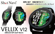 Shot Navi VELLIX V12(ショットナビ ヴェリックス V12)[カラー:ブラック] |金沢市 高精度測定 軽量 防水機能 人気 おすすめ ゴルフグッズ ゴルフアクセサリー ゴルフ練習 ゴルフラウンド スポーツ用品 ゴルフアイテム 石川 北陸 復興支援 復興応援