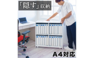 隠せる背面収納ワゴン A4ファイル対応 幅80 高さ80 AKU105646091