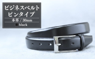 ベルト メンズビジネスベルト ピンタイプ 30mm 黒 |  ベルト 本革 革ベルト ビジネス スーツ メンズ 小物 雑貨 ファッション ブラック 茨城県 龍ケ崎市