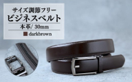 ベルト サイズ調節フリー(キーリット) ビジネスベルト 30mm  茶 |  ベルト 本革 革ベルト ビジネス スーツ メンズ 小物 雑貨 ファッション ブラウン 茨城県 龍ケ崎市