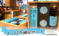 ホットコーヒーもアイスコーヒーもカフェオレも！よくばり満足セット【 コーヒー 珈琲 自家焙煎 珈琲豆 リキッドコーヒー アイスコーヒー ギフト 贈答 茨城県 つくば市 】