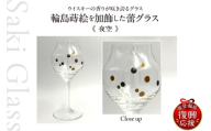 輪島  蒔絵（夜空）を加飾した蕾グラス 伝統工芸 ウイスキー ギフト 還暦祝い 退職祝い 誕生日