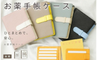 お薬手帳 ケース 本革 お薬手帳ケース カード入れ ダスティピンク:Bタイプ [ アットライズ ライズクリエイション ] 奈良県 奈良市