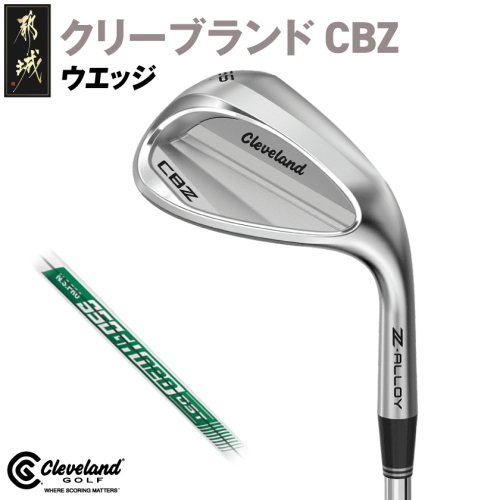 CBZ ウエッジ N.S.PRO 950GH neo スチールシャフト 52度《2025年モデル》〔C7-CL-001-neo-52〕 2471045 - 宮崎県都城市
