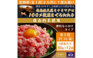 ＜2ヵ月毎定期便＞保存料不使用!手作り天然ミナミマグロ100%まぐろたたき(冷凍80g×12)全3回【4081055】