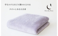 （今治タオルブランド認定品）Over the Moon バスタオル1枚（グレー）【I004120BT1GY】タオル 摩擦レス 日本製 今治産  ふわふわ やわらか なめらか 吸水 速乾 無地 バスタオル 今治タオル 綿100％ 上質