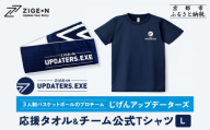 [じげんアップデーターズ]応援タオル&チーム公式Tシャツ 3人制バスケットボール[Lサイズ]|京都 バスケ グッズ 人気[ 京都の3x3プロチーム ZIGExN UPDATERS.EXE グローバルリーグ マフラータオル Tシャツ 人気 おすすめ 応援グッズ お取り寄せ 通販 送料無料 ふるさと納税 ]