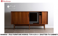 [高島屋選定品][FILE FURNITURE WORKS]TVキャビネット(SHUTTER TV CABINET)|京都 家具 キャビネット 人気ブランド[ 京都 家具 インテリア テレビ おしゃれ 人気 おすすめ 国産 職人 一点もの オーダー 東京 田園調布 ショールーム 通販 送料無料 ふるさと納税 ]