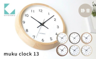 KATOMOKU muku clock 13 メープル km-104HM 連続秒針 木製 掛け時計 インテリア 寝具 収納 置き時計 掛け時計 雑貨 おしゃれ シンプル 木製 カトモク katomoku 加藤木工 20000円 G0387f