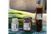 江戸千住葱 調味料セット (ねぎ塩・ねぎ味噌・万能ねぎソース) | 調味料 塩 みそ 万能 ソース 詰め合わせ セット 葱 和風 旨み 調味料 レシピ付き