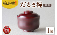 だるま椀