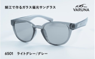 鯖江で作るガラス偏光サングラス 136-Glass VARUNA ライトグレー/グレー [G-04203c] /ドライブ ツーリング 釣り 眼鏡 スポーツ アウトドア フィッシング UVカット 福井県鯖江市