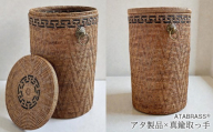 BAI-236SIN-M アタ 真鍮取っ手蓋付き円柱バスケット（模様あり・φ30×H50）　真鍮 取っ手 円柱 ふた 雑貨 収納 かご ケース バスケット 箱 物入れ インテリア グッズ オリジナル 手作り おすすめ 模様 リビング ソファ サイドテーブル テーブル 机 大きい バスルーム ランドリーボックス 洗濯物 プレゼント ギフト おしゃれ 便利 数量限定 バリ島 アジアン ATABRASS