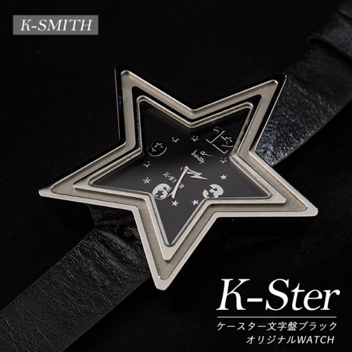 K-STER ケースター文字盤 ブラック【K-SMITH】k-smith-1563 2474683 - 鹿児島県長島町