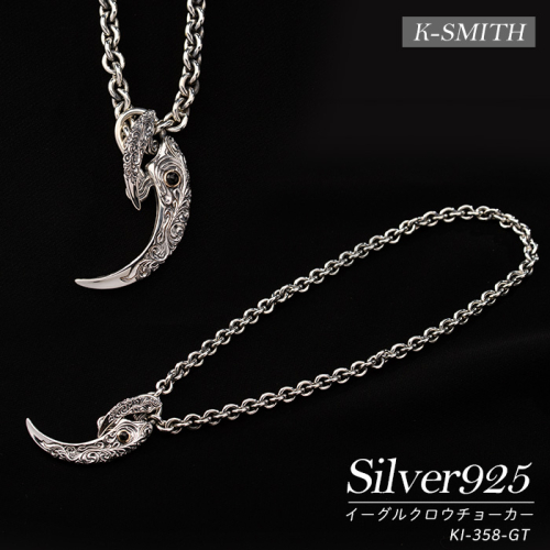 イーグルクロウチョーカーKI-358-GT【K-SMITH】k-smith-1570 2474686 - 鹿児島県長島町
