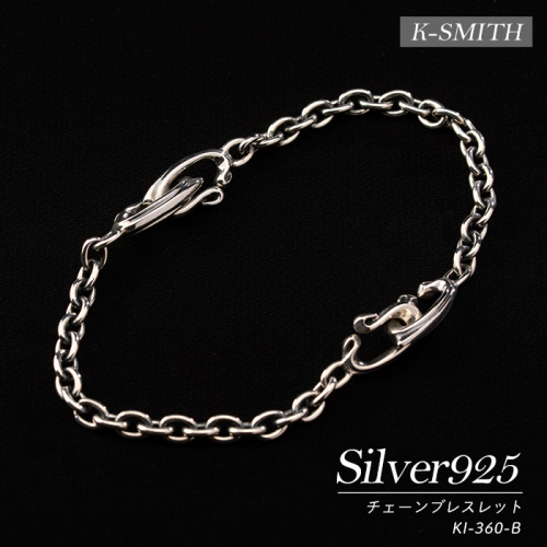 KI-360-Bチェーンブレスレット【K-SMITH】k-smith-1572 2474688 - 鹿児島県長島町