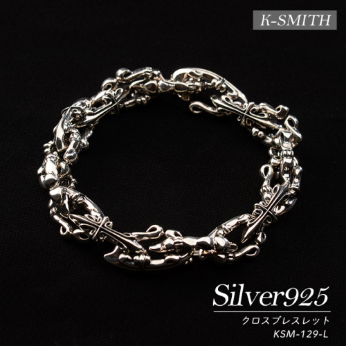 クロスブレスレットKSM-129-L【K-SMITH】k-smith-1581 2474696 - 鹿児島県長島町