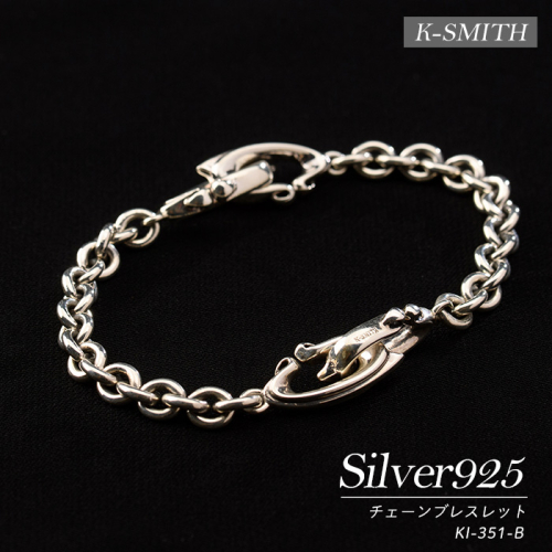 KI-351-Bチェーンブレスレット【K-SMITH】k-smith-1597 2474702 - 鹿児島県長島町