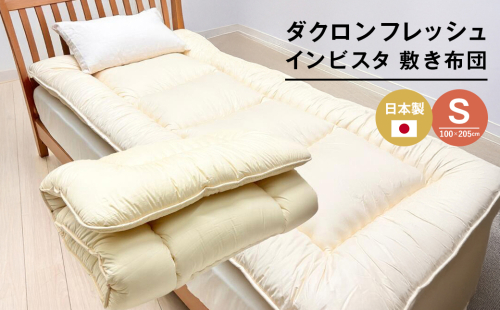 インビスタ ダクロン3.0kg入 バルキーファイバーフィル 清潔 ふんわり敷ふとんS 2474967 - 兵庫県淡路市